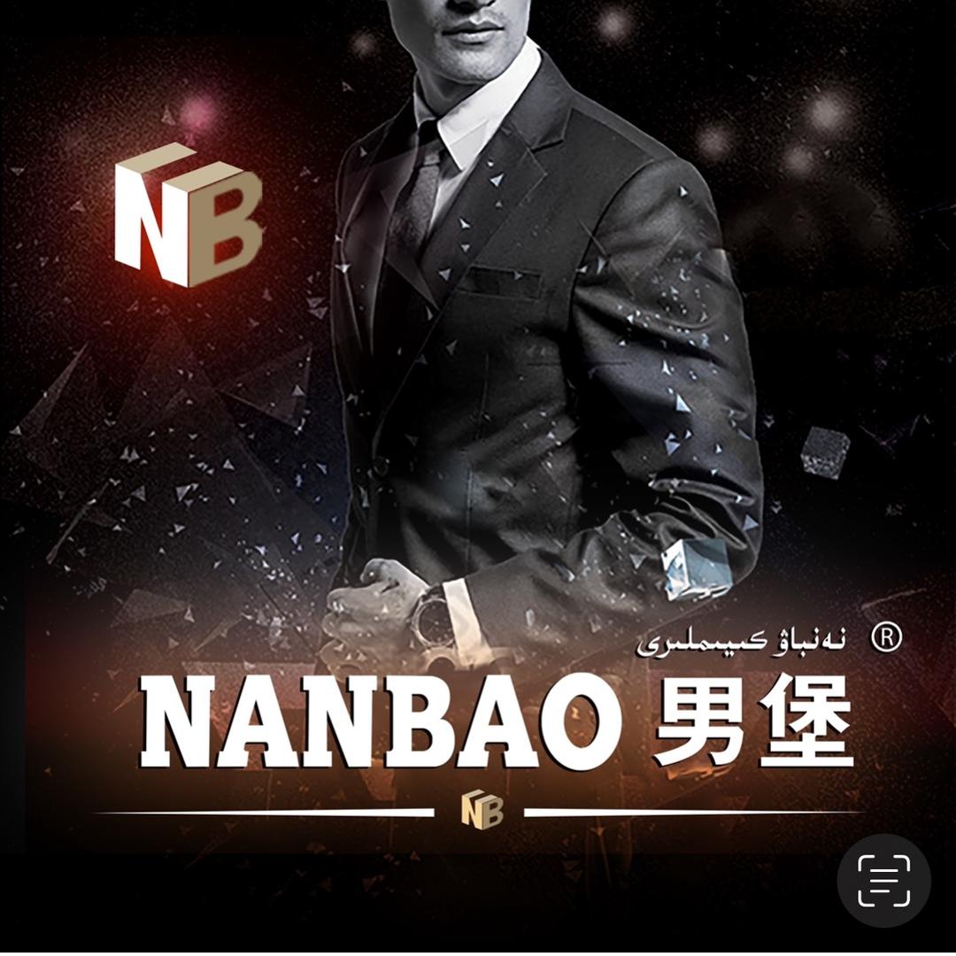 男堡