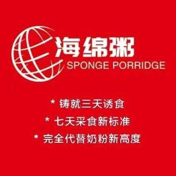 海绵粥+上海祥欣（陈冲）