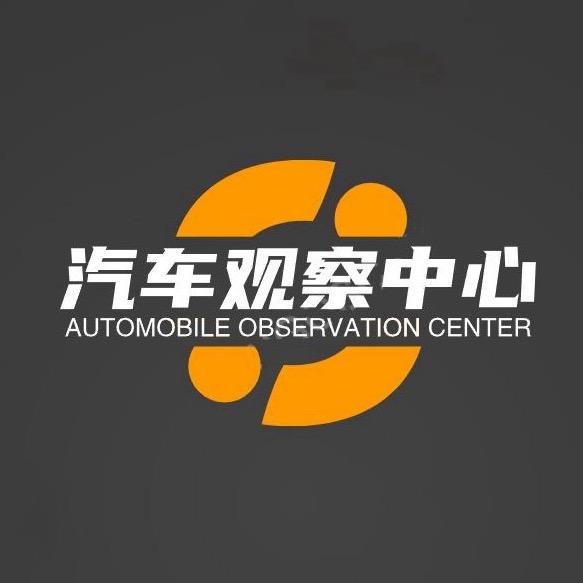 汽车观察中心