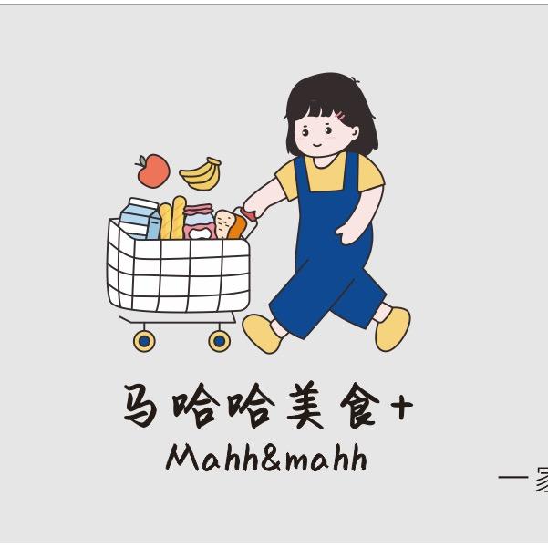 马哈哈美食+