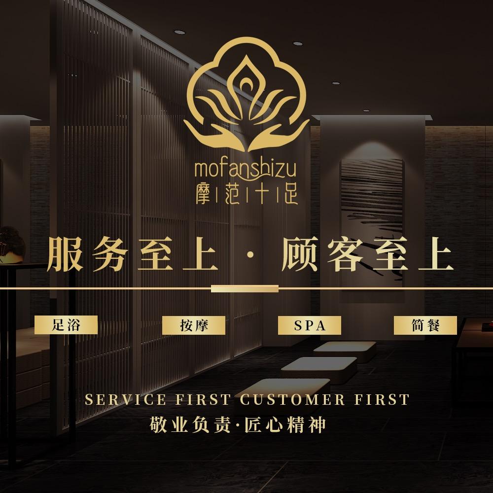 摩范十足徐泾店