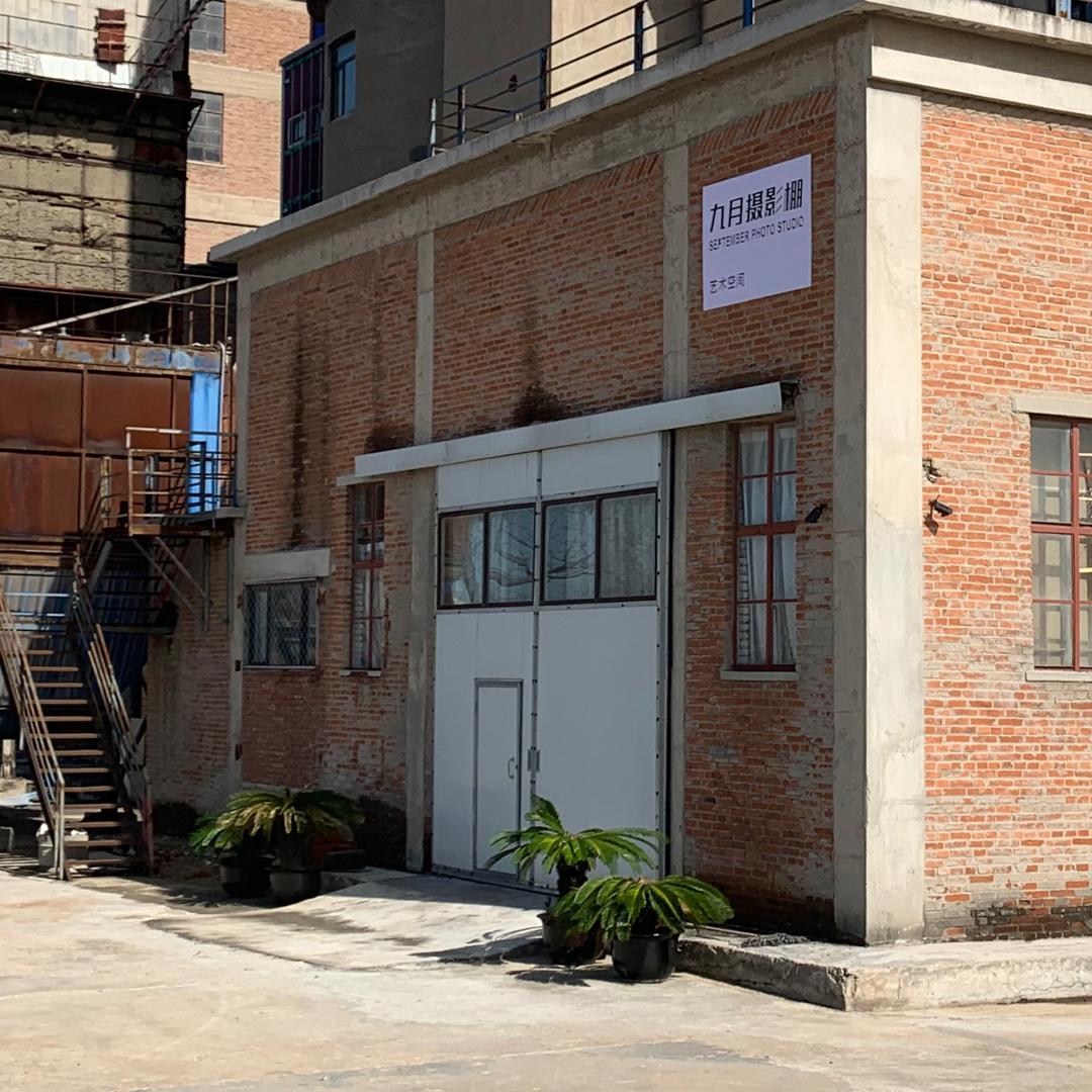 九月摄影棚