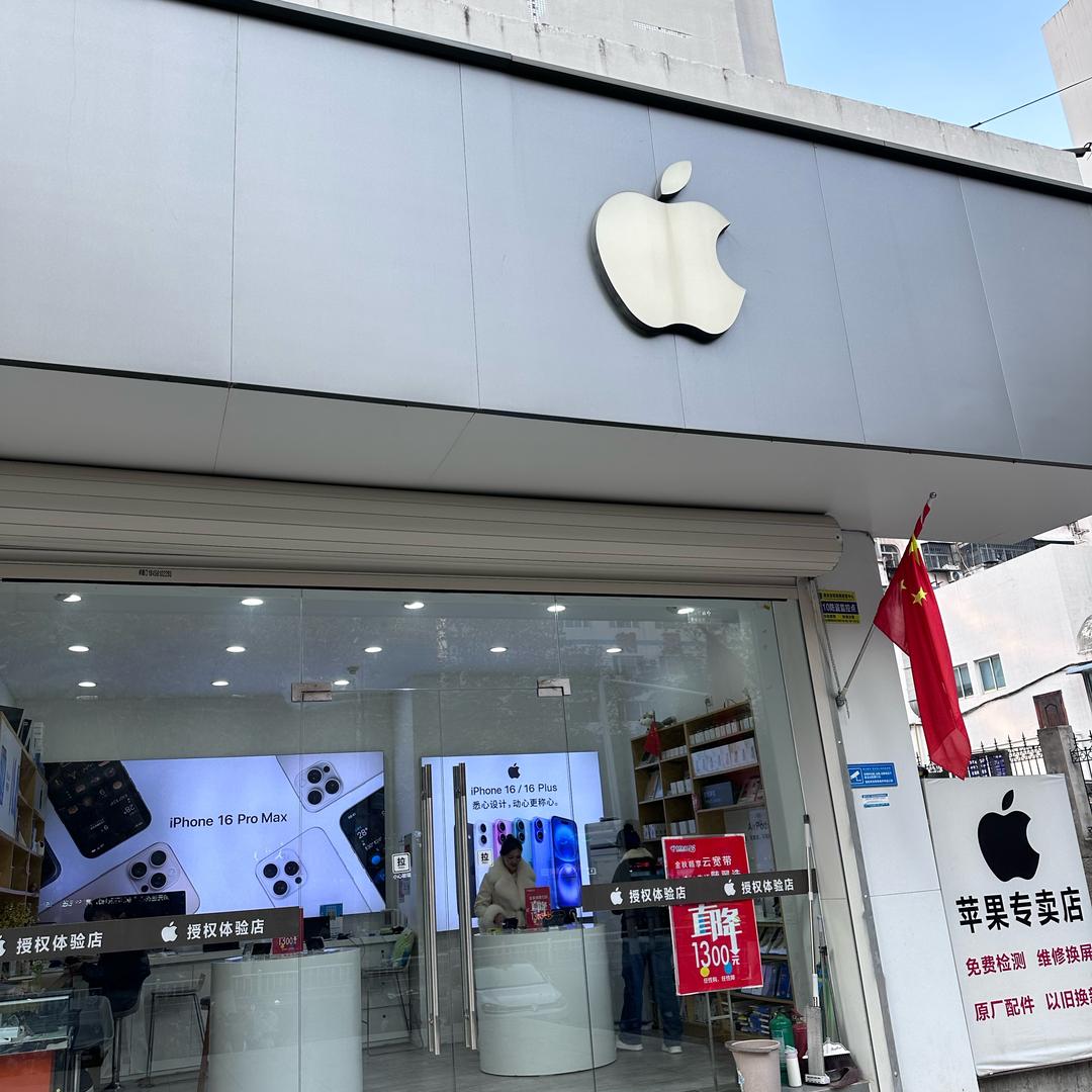 亿方通讯二店（电信公司楼下）