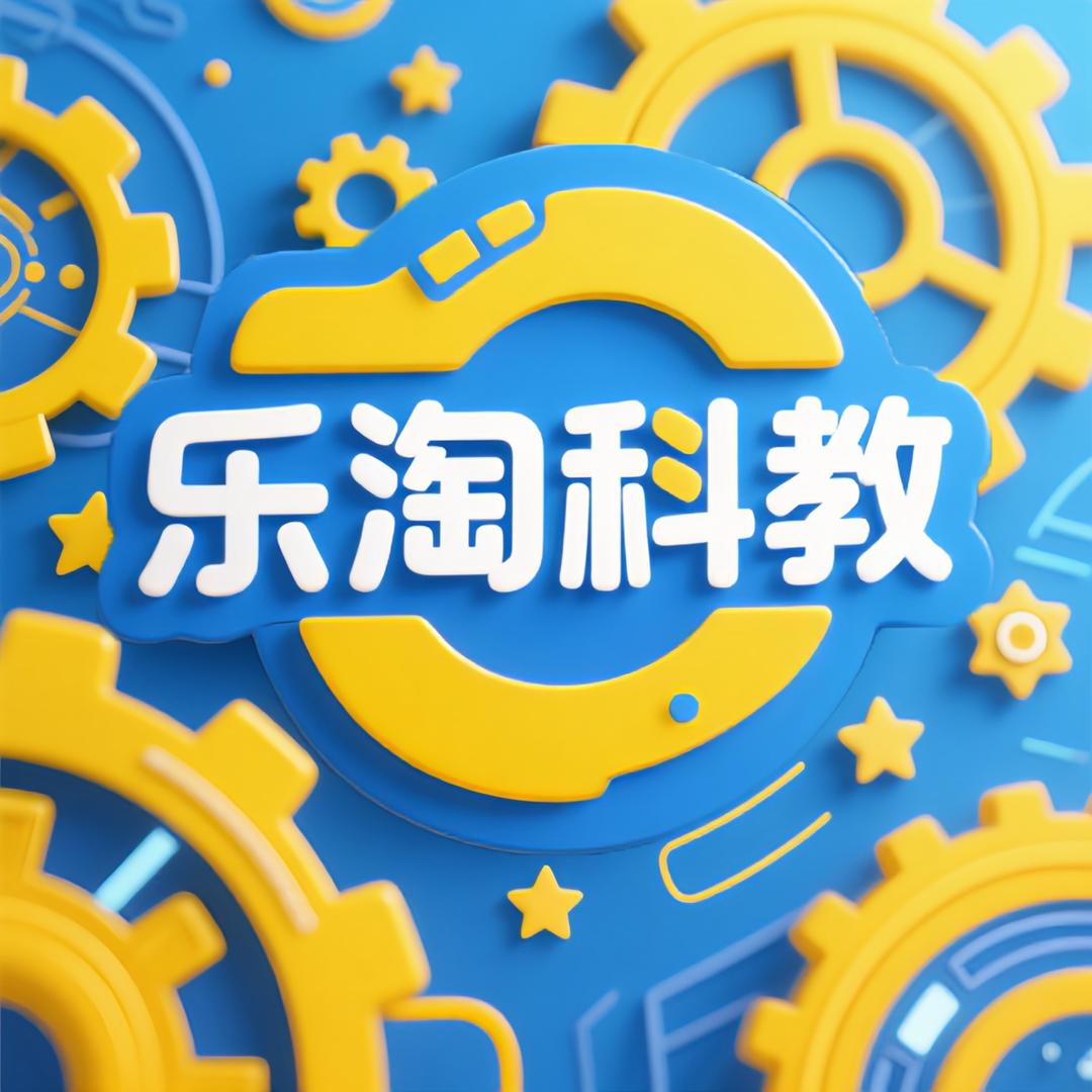 乐淘科教