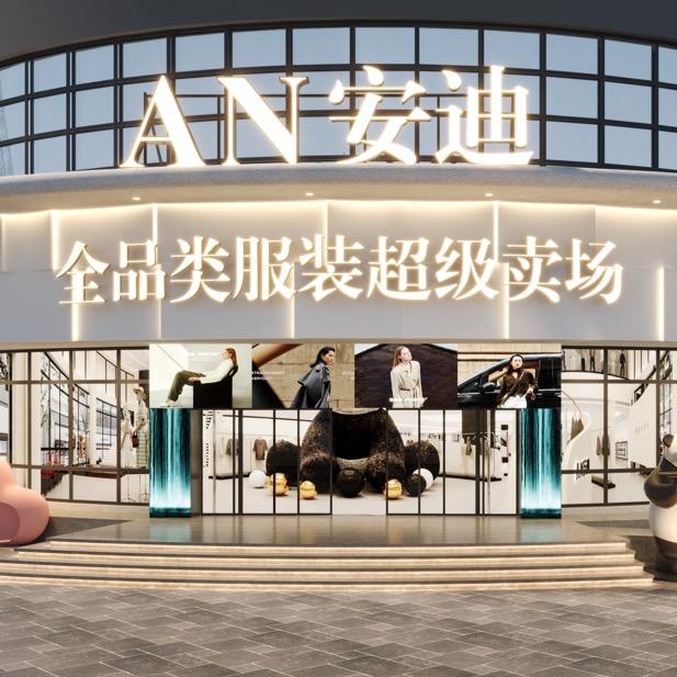 安迪原创超级工厂（锦艺店）