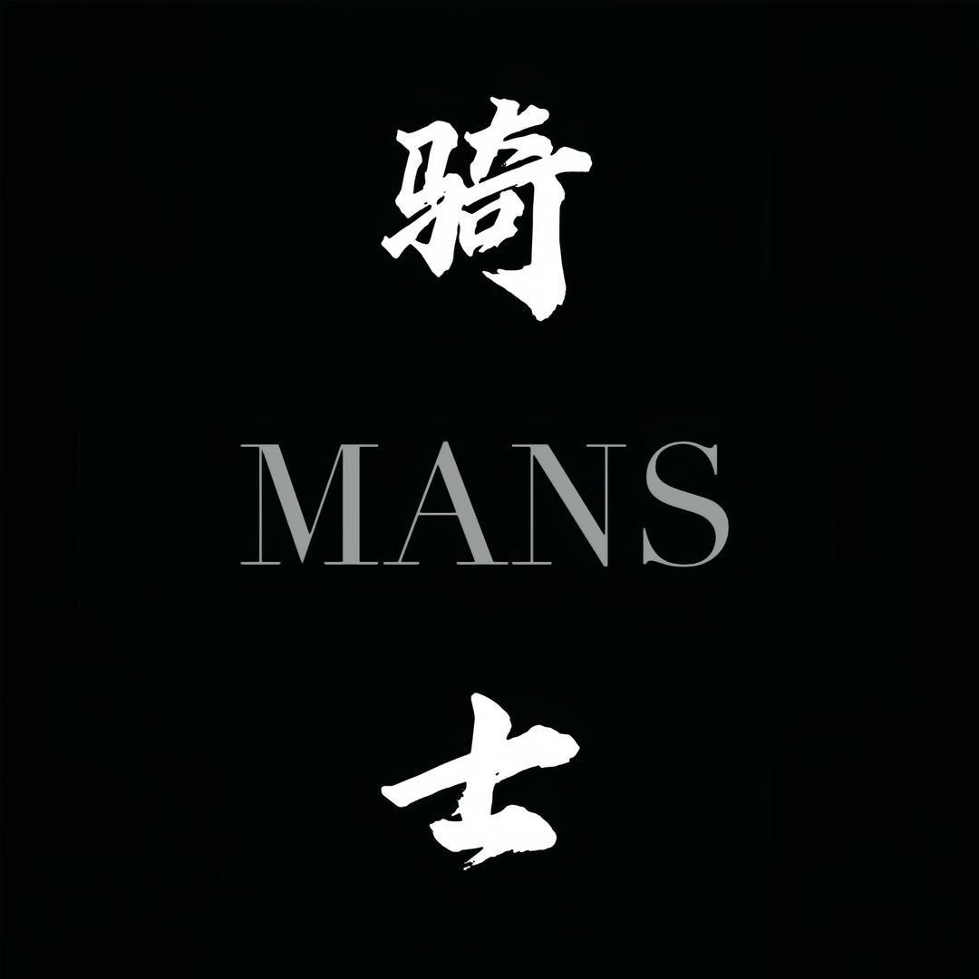 骑士MAN’S