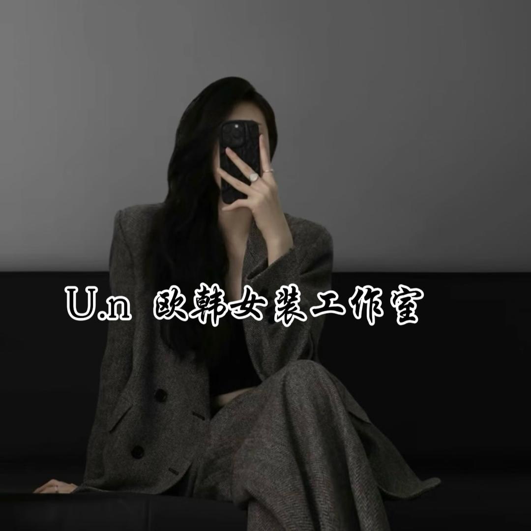 U.n欧韩女装工作室