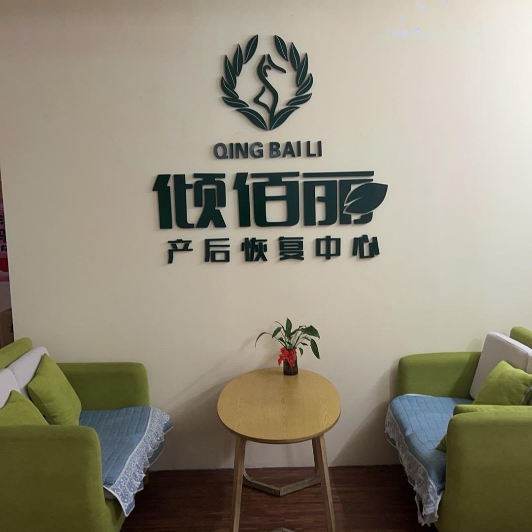 十月馨孕产期营养指导中心（乐昌店）