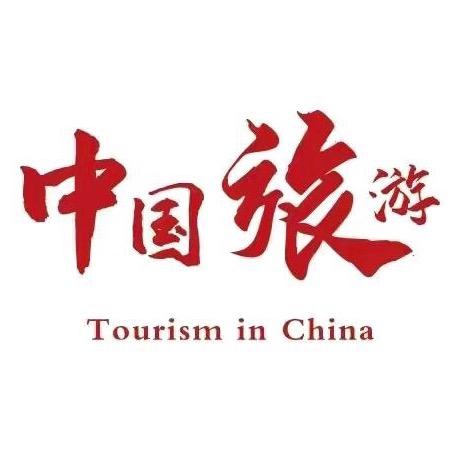 中国旅游指南