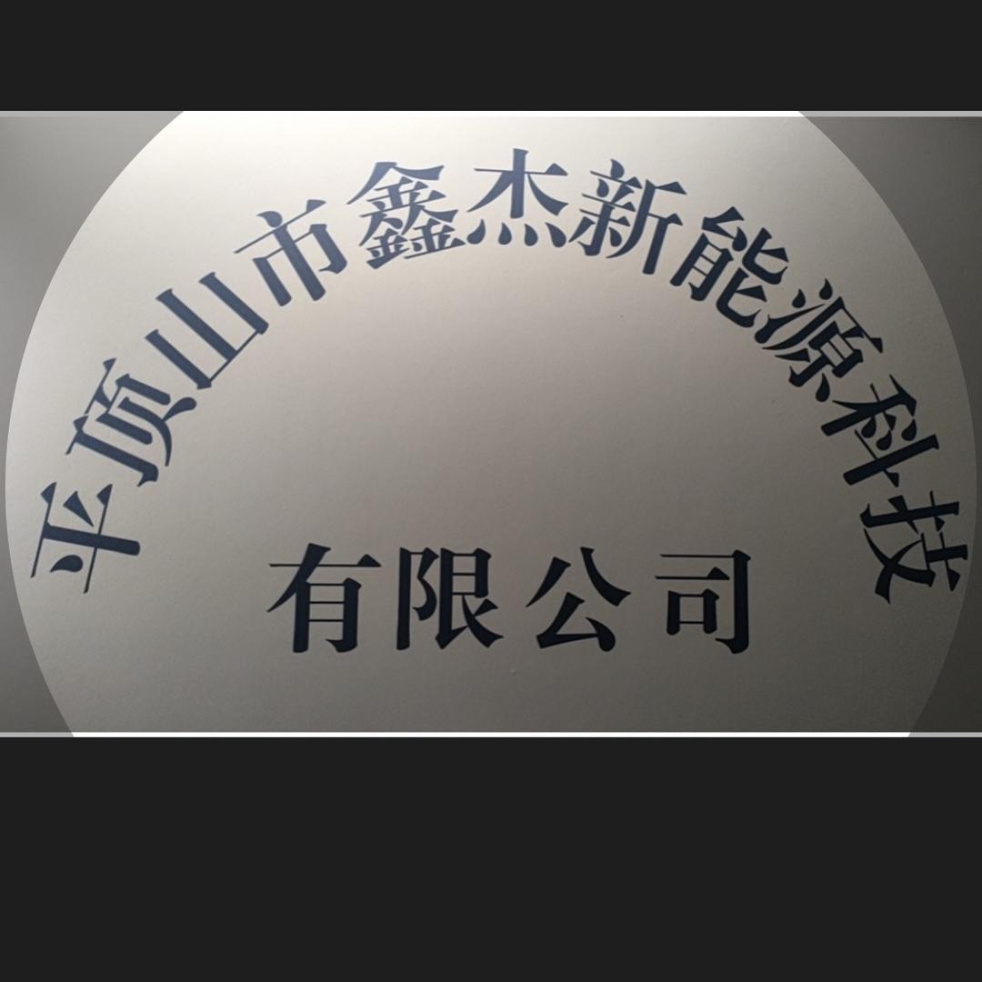 平顶山市鑫杰太阳能家用发电设备