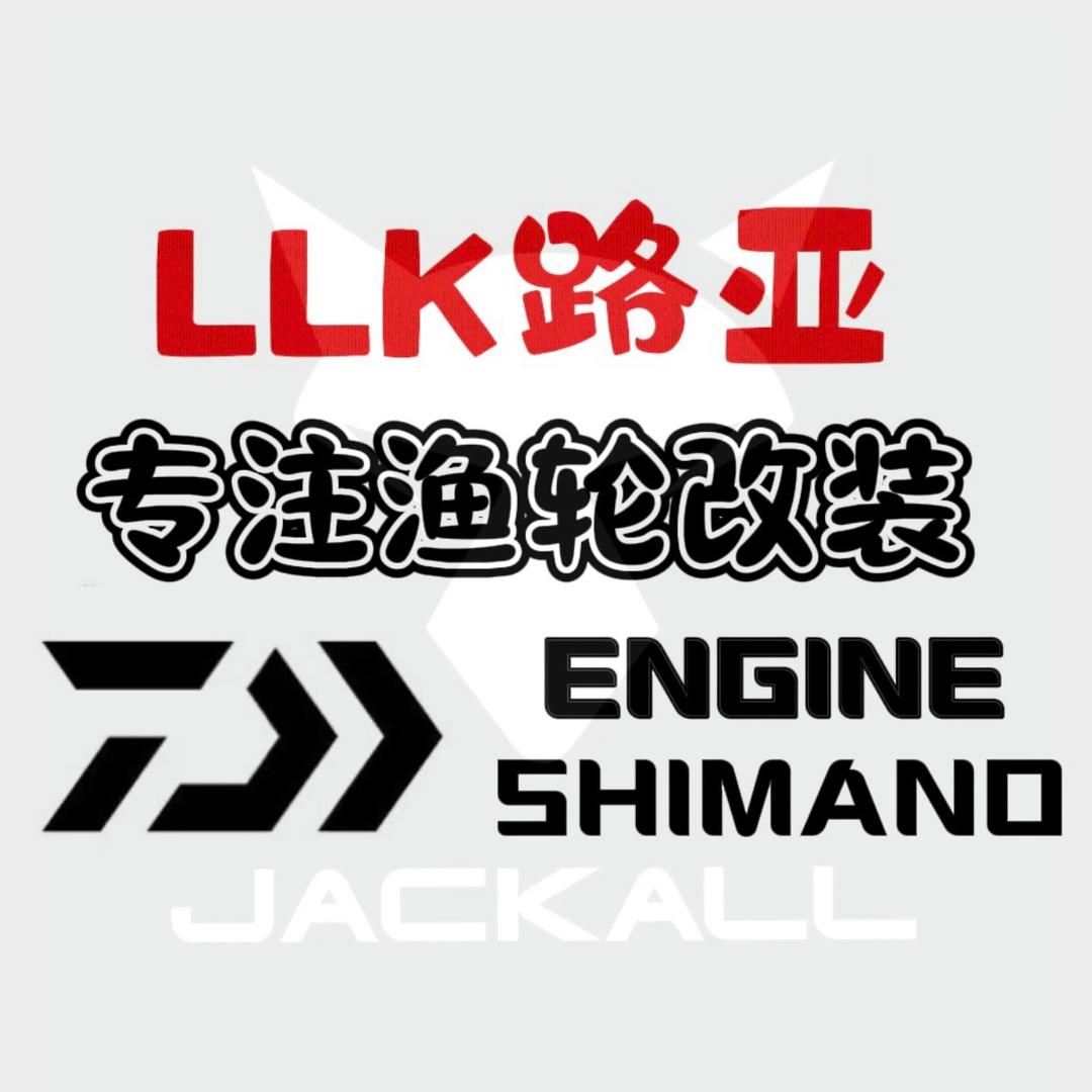 LLK路亚