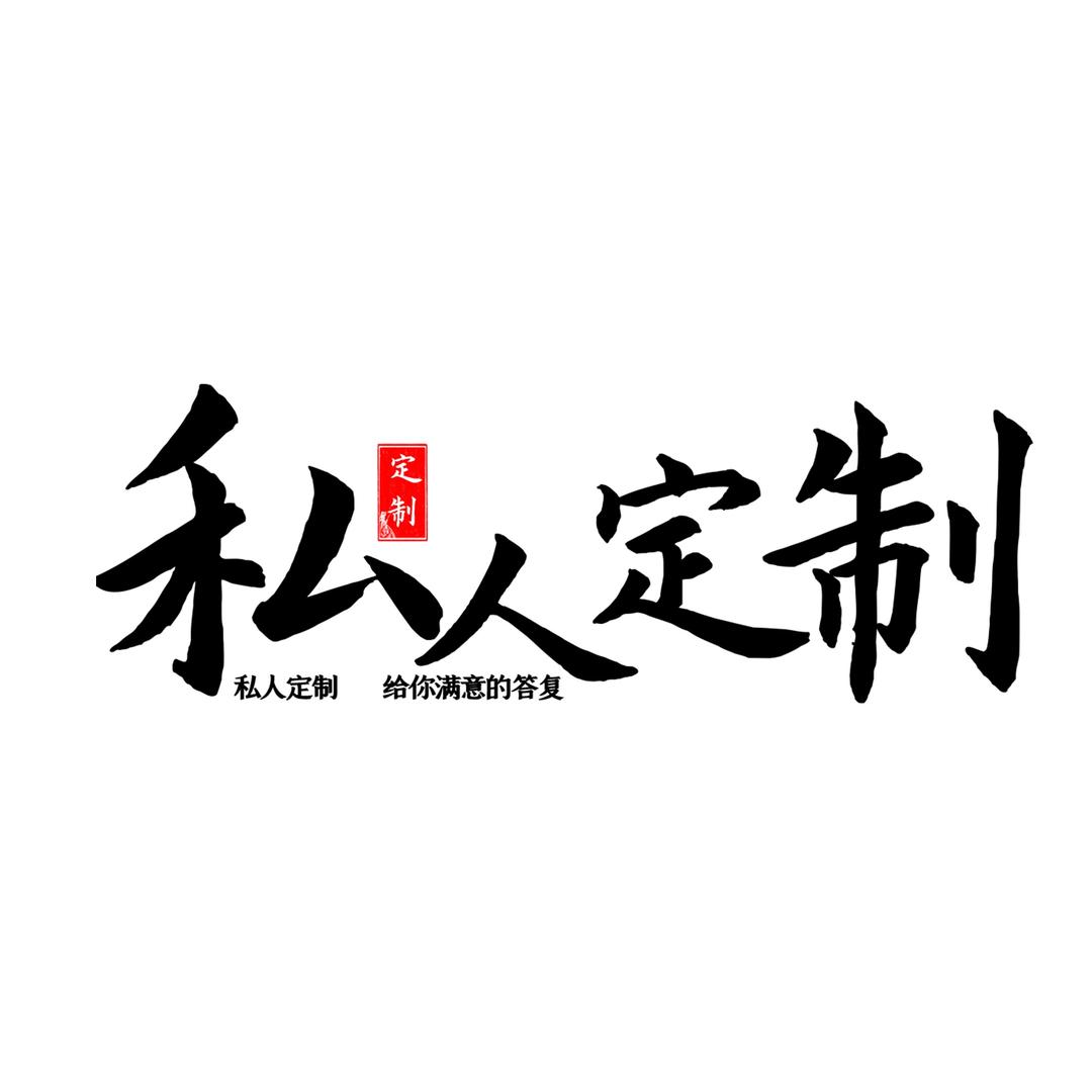 慕研文创用品专营店