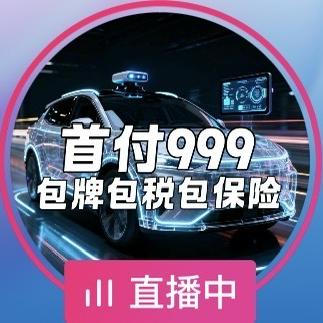 华普汽车-武汉