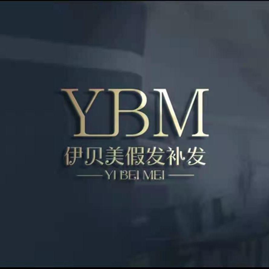哈尔滨假发(伊贝美）晚七点直播