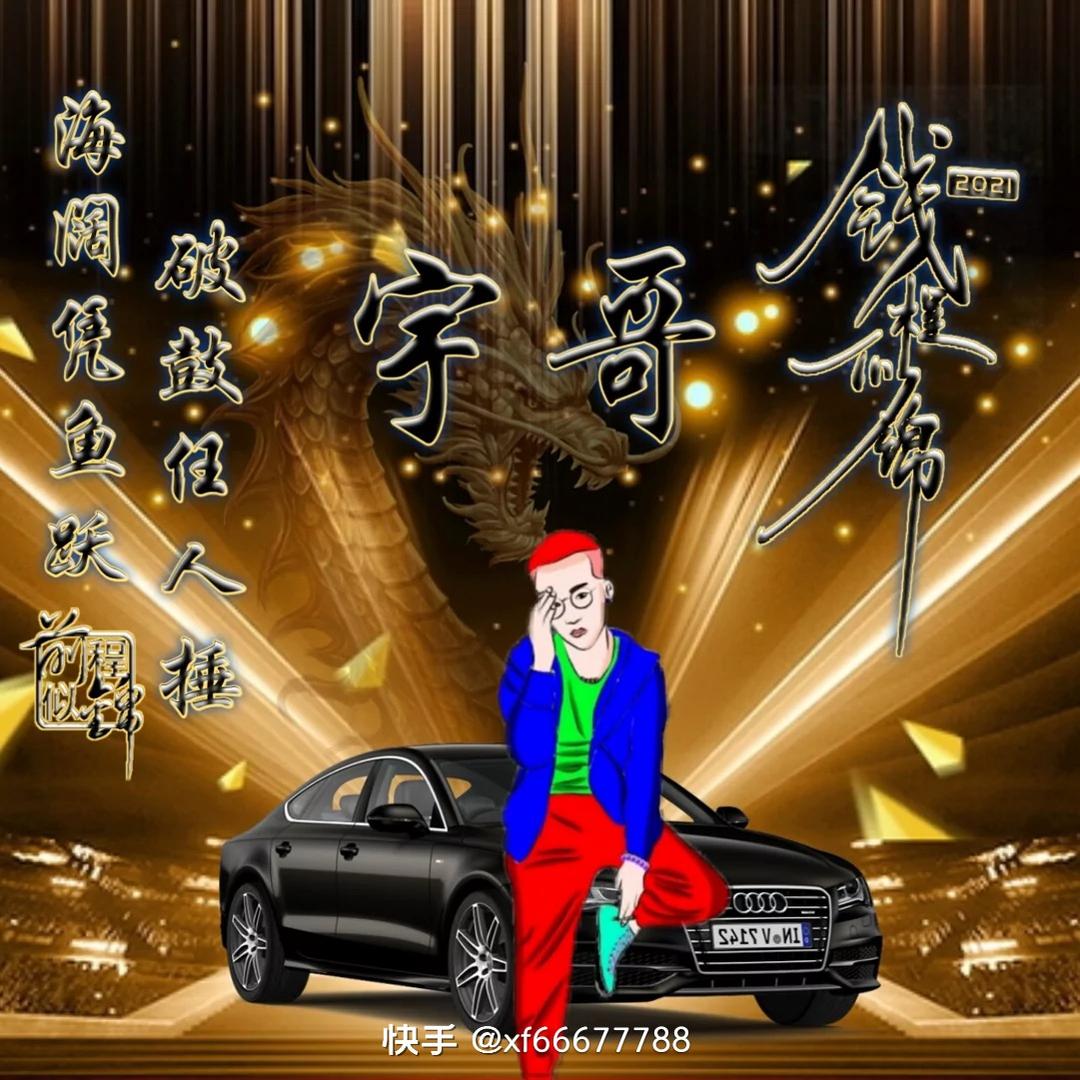 泽宇轩✨