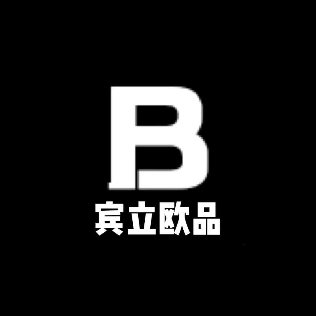 宾立欧品男装厅