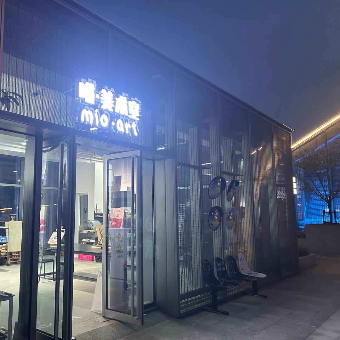 喵美术室mioart