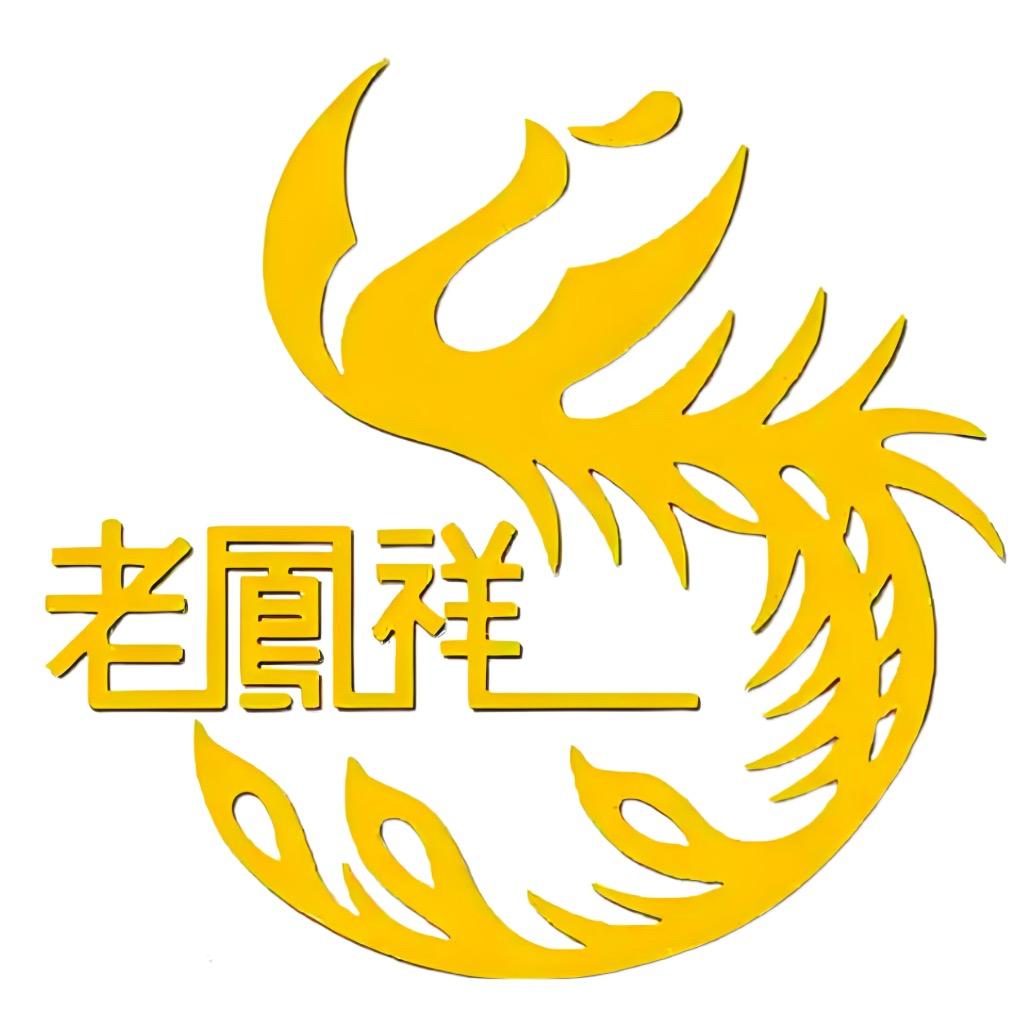 鳳祥精品银饰店