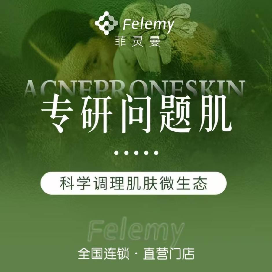 在桐乡做皮肤管理的小姐姐