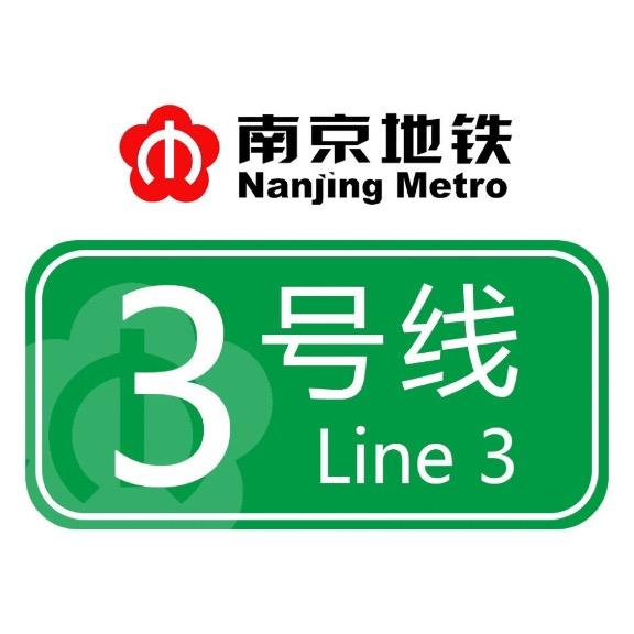 地铁3号线表白墙