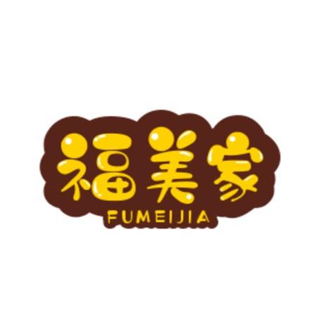 福美家鞋业工厂
