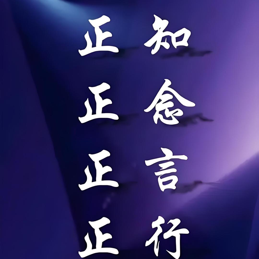 同德