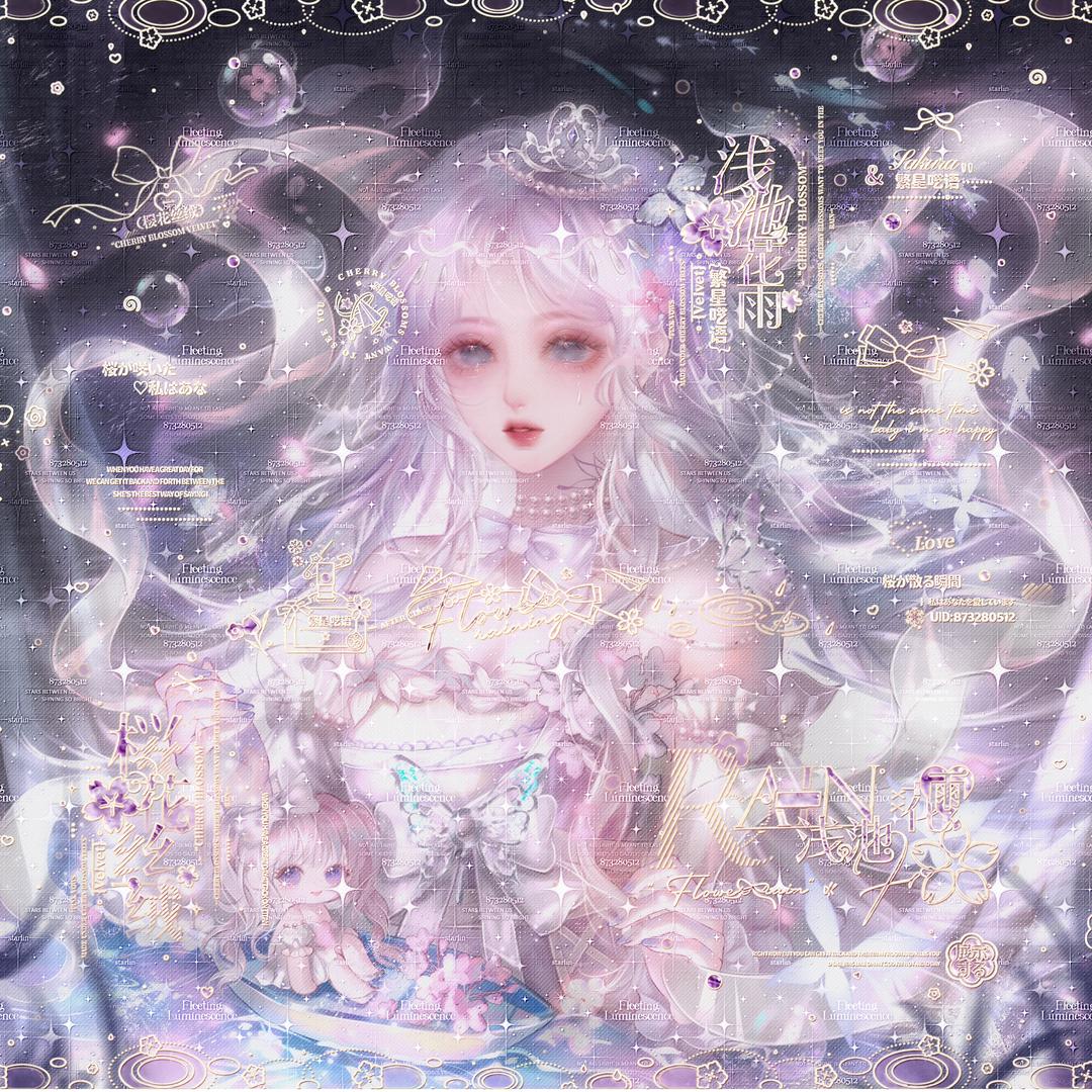 星麟