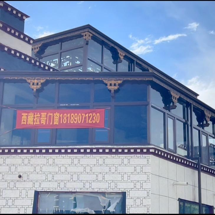 西藏拉哥门窗有限责任公司
