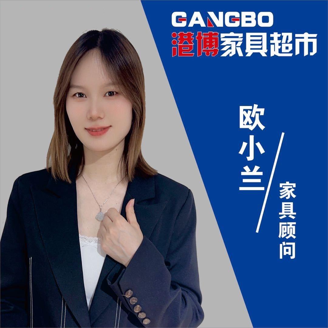 安顺港博家具批发（兰姐）