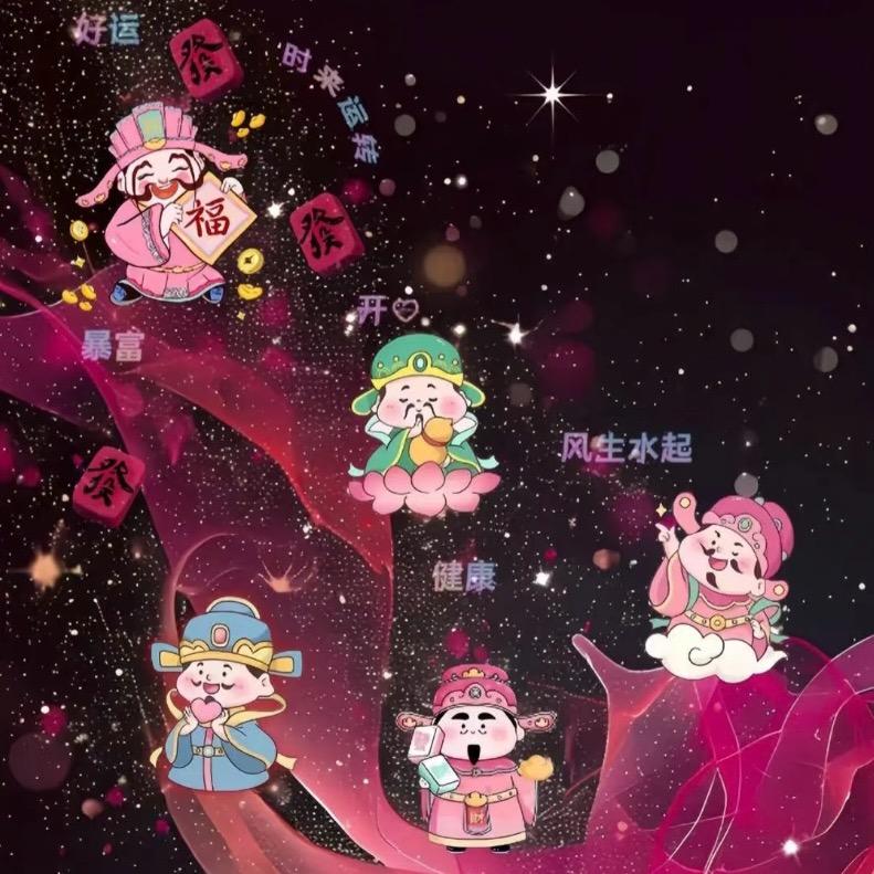 欢喜