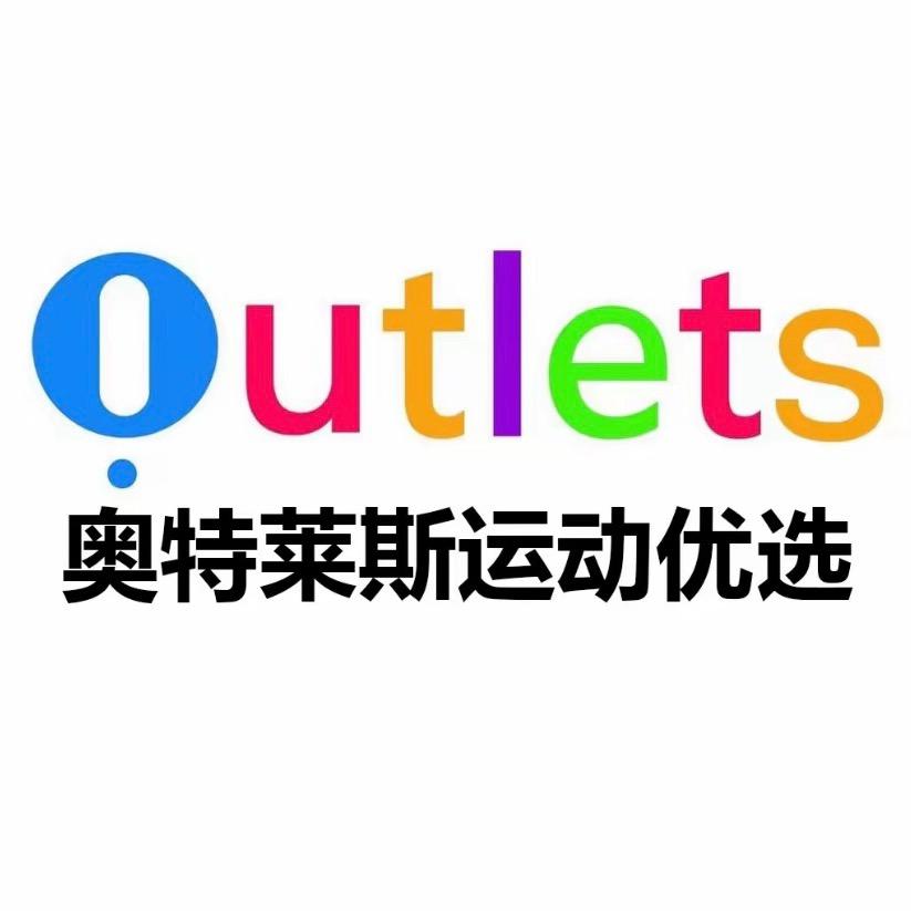 奥莱运动优选