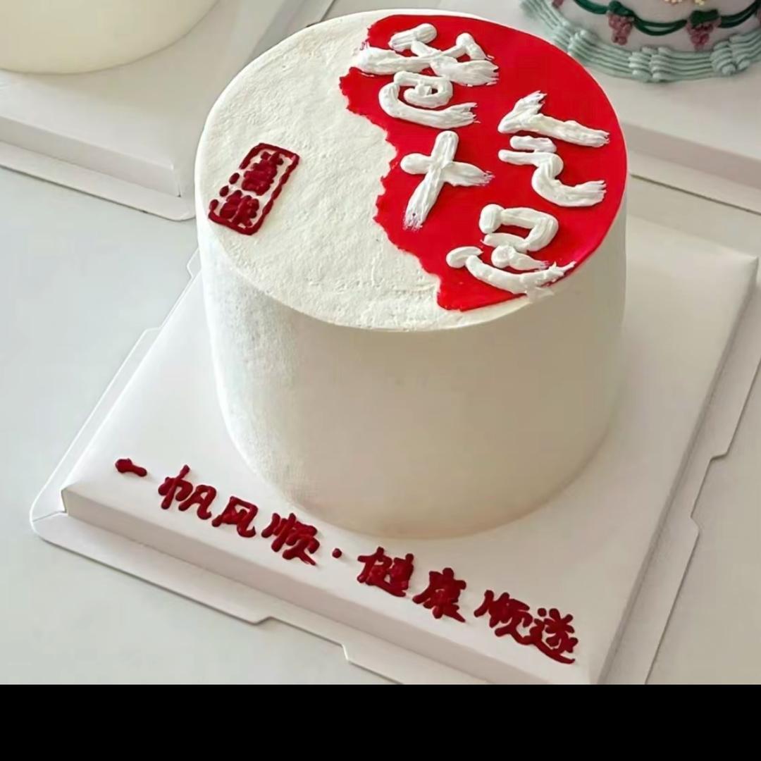 八宝麦福蛋糕店