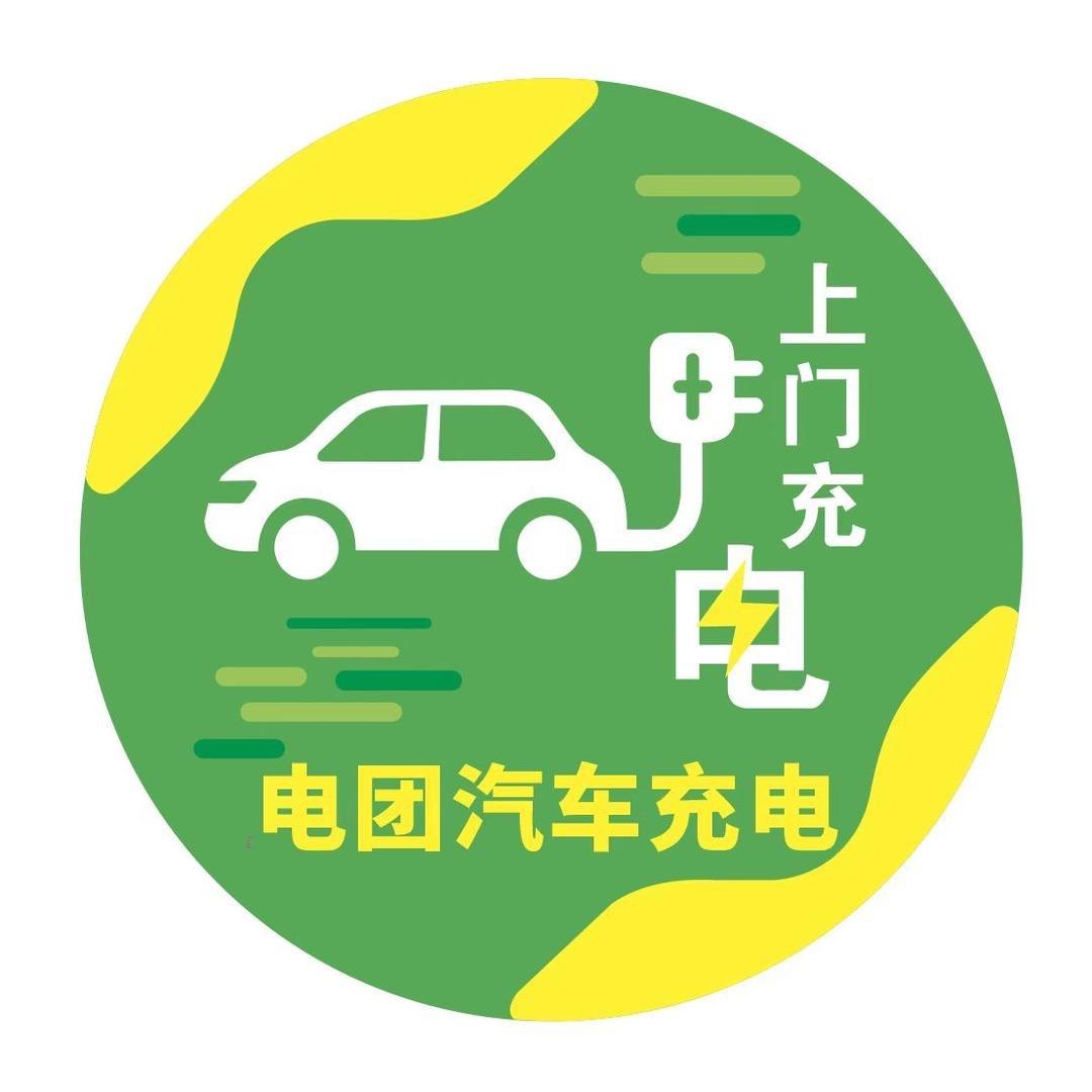 金鑫新能源汽车