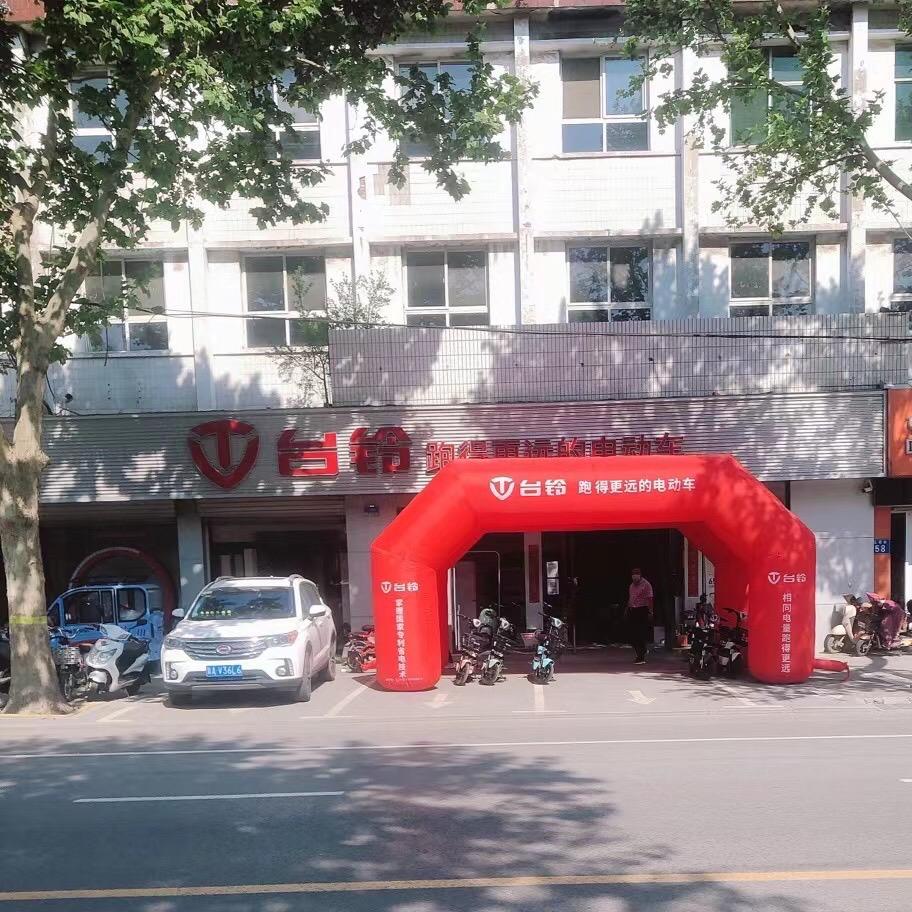 台铃电动车(光明街店)