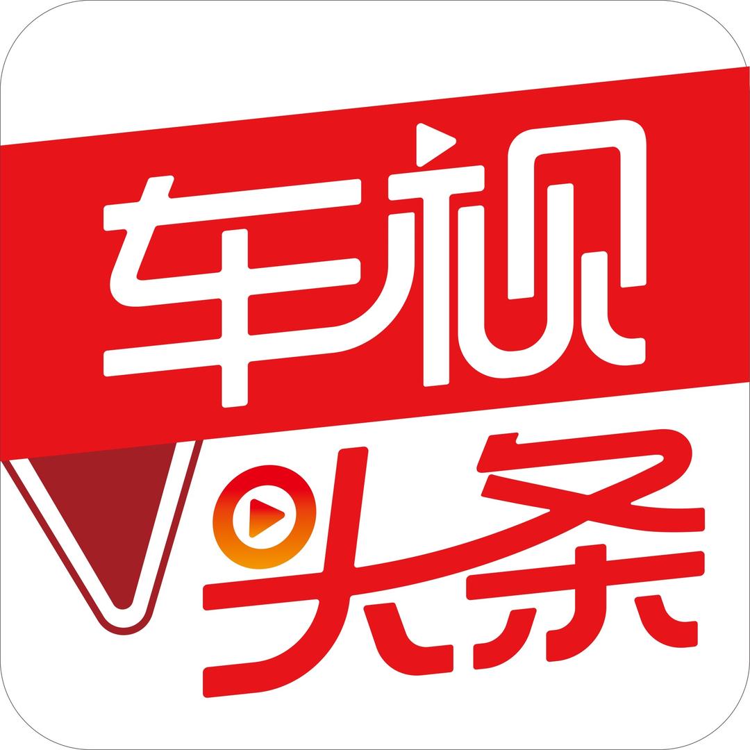 车视头条