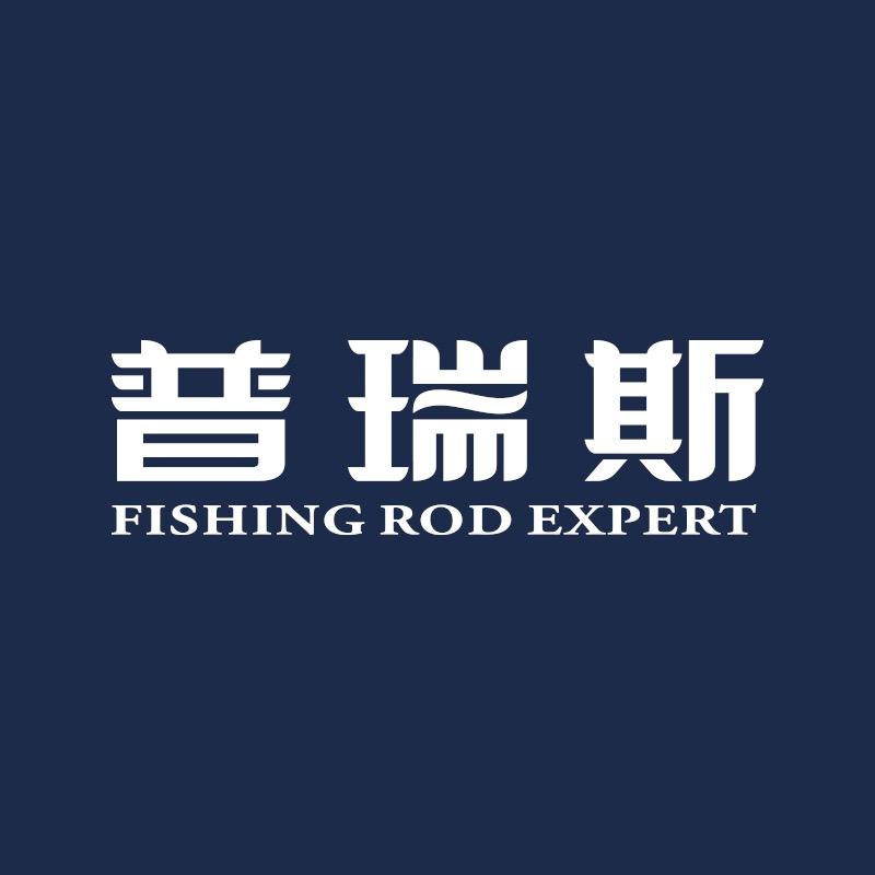 威海普瑞斯渔具店铺