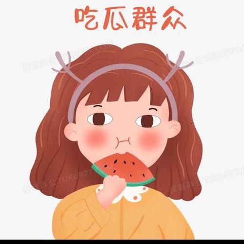 🍉！