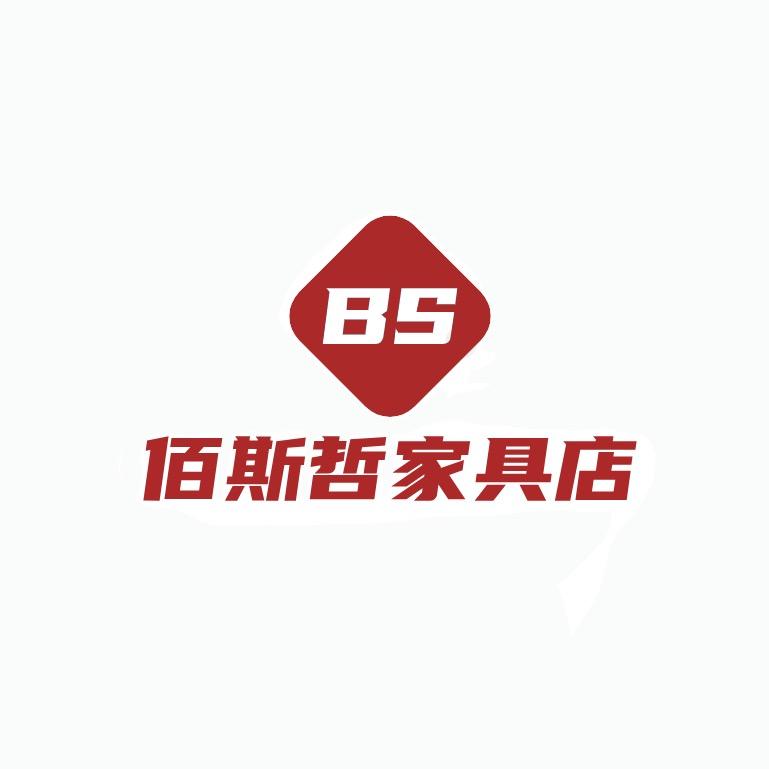 佛山市顺德区佰斯哲家具店