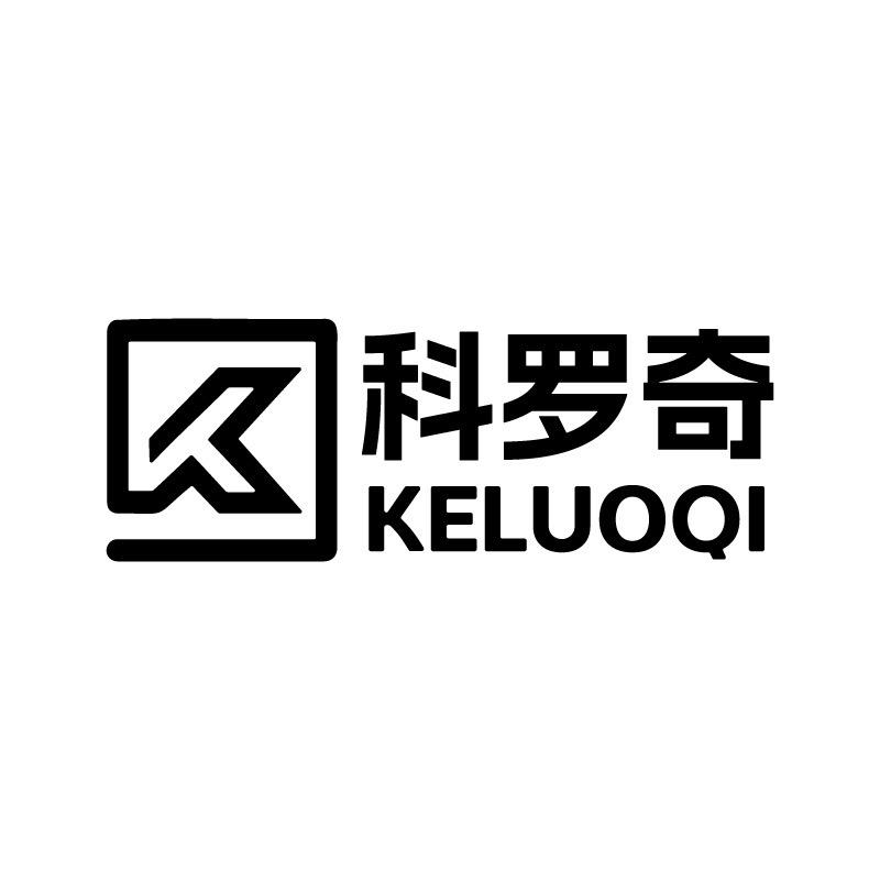 科罗奇圣罗店