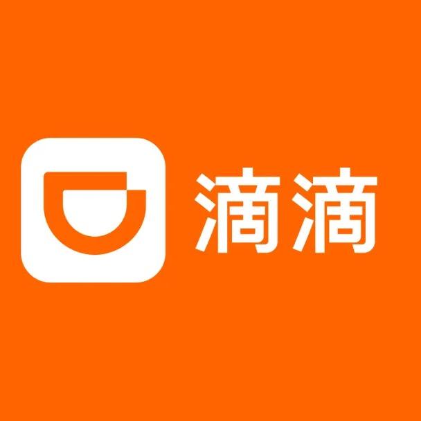 汉中滴滴司机服务中心