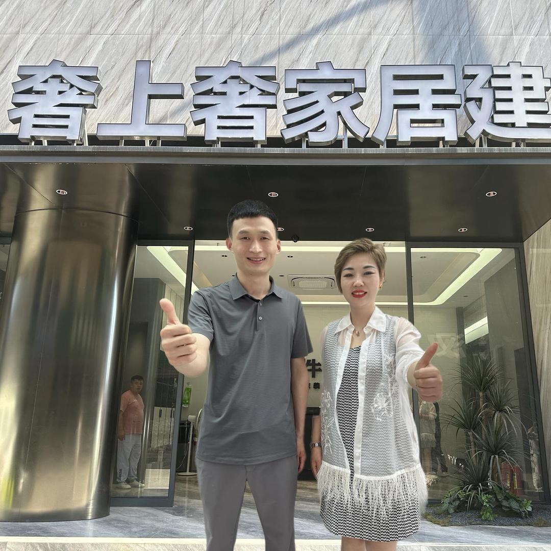 湖北奢上奢全案家居