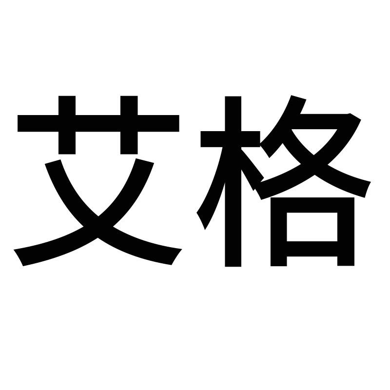 艾格芊芊鱼子服饰女装专卖店