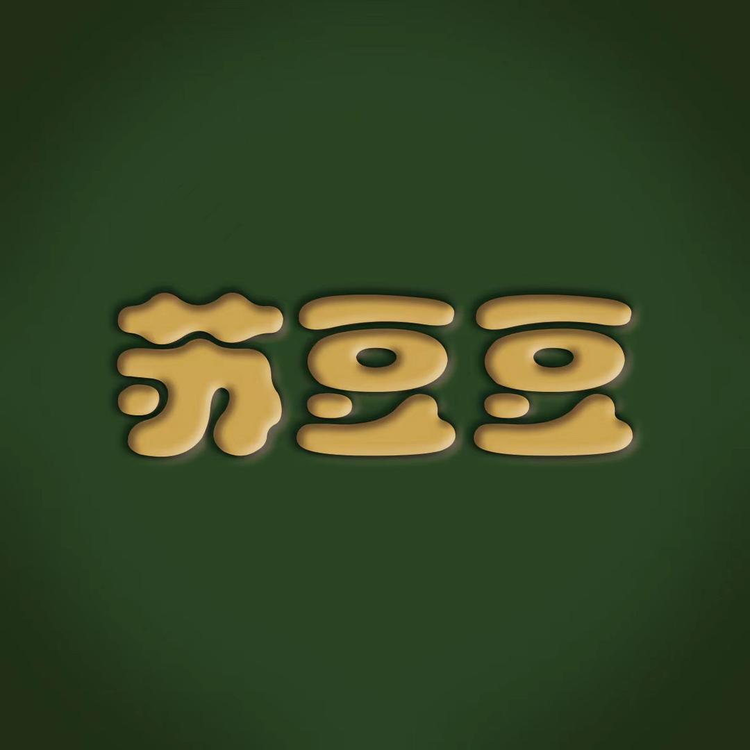 东北苏豆豆榆树干豆腐