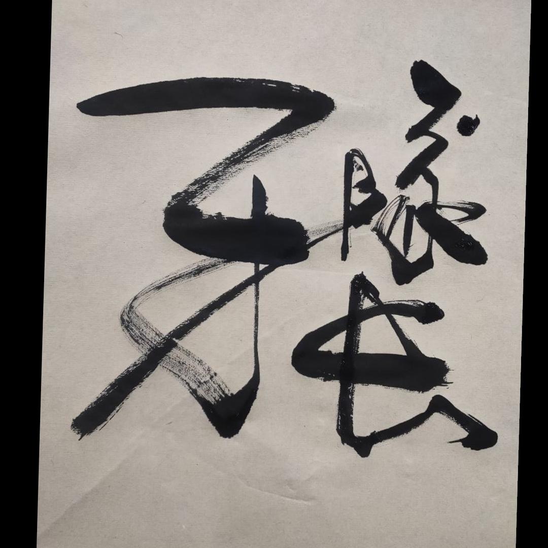 牙队长