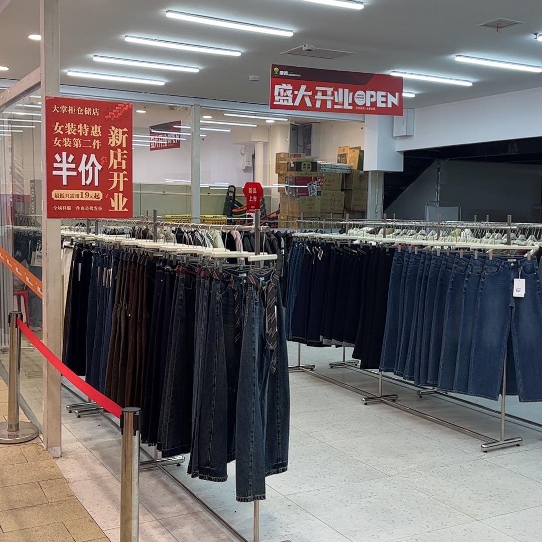 西安大寨路大掌柜仓储店（一件也是批发价）