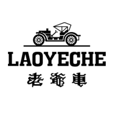 老爷车杜斯哲男装专卖店