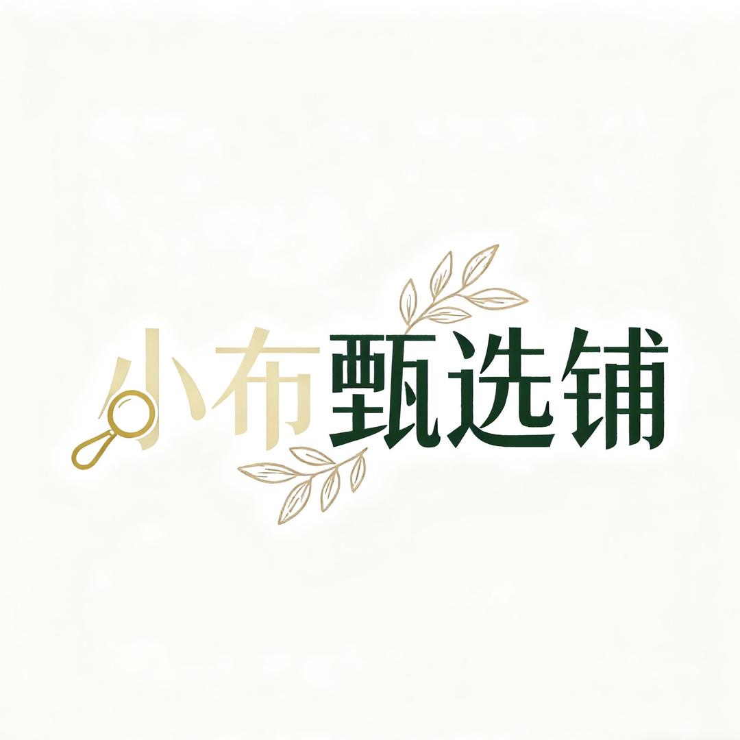 小布甄选铺