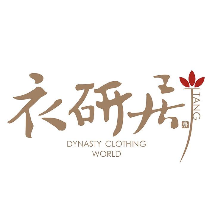 衣研居原创汉服工作室