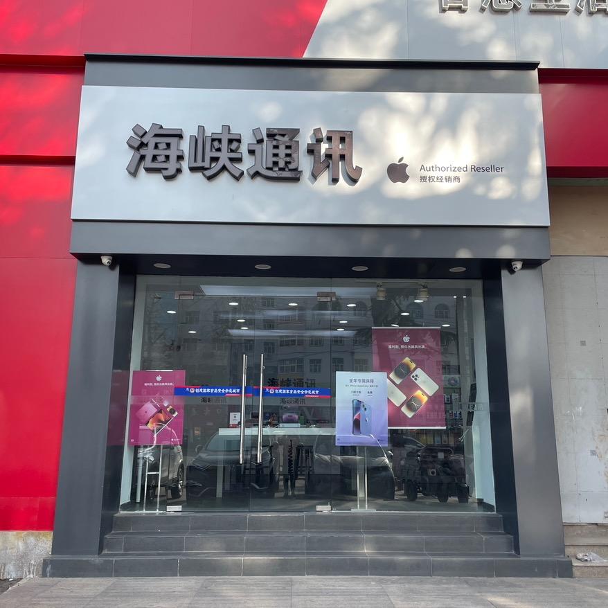 海峡苹果专员🍊