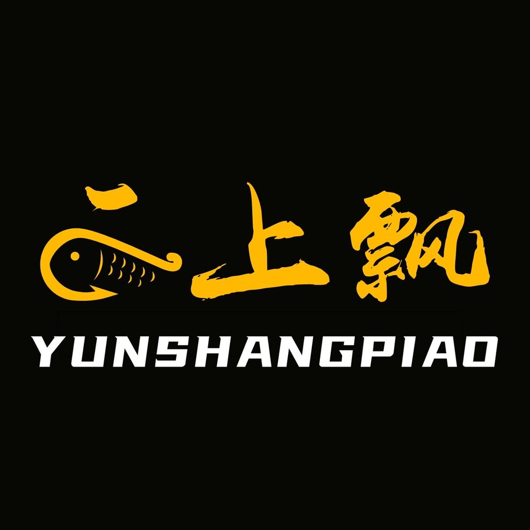 云上飘松雨专卖店